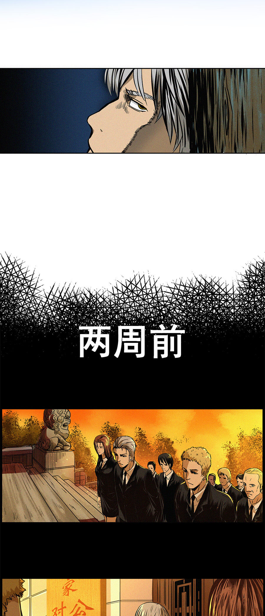 端脑（全彩版）3 第002话