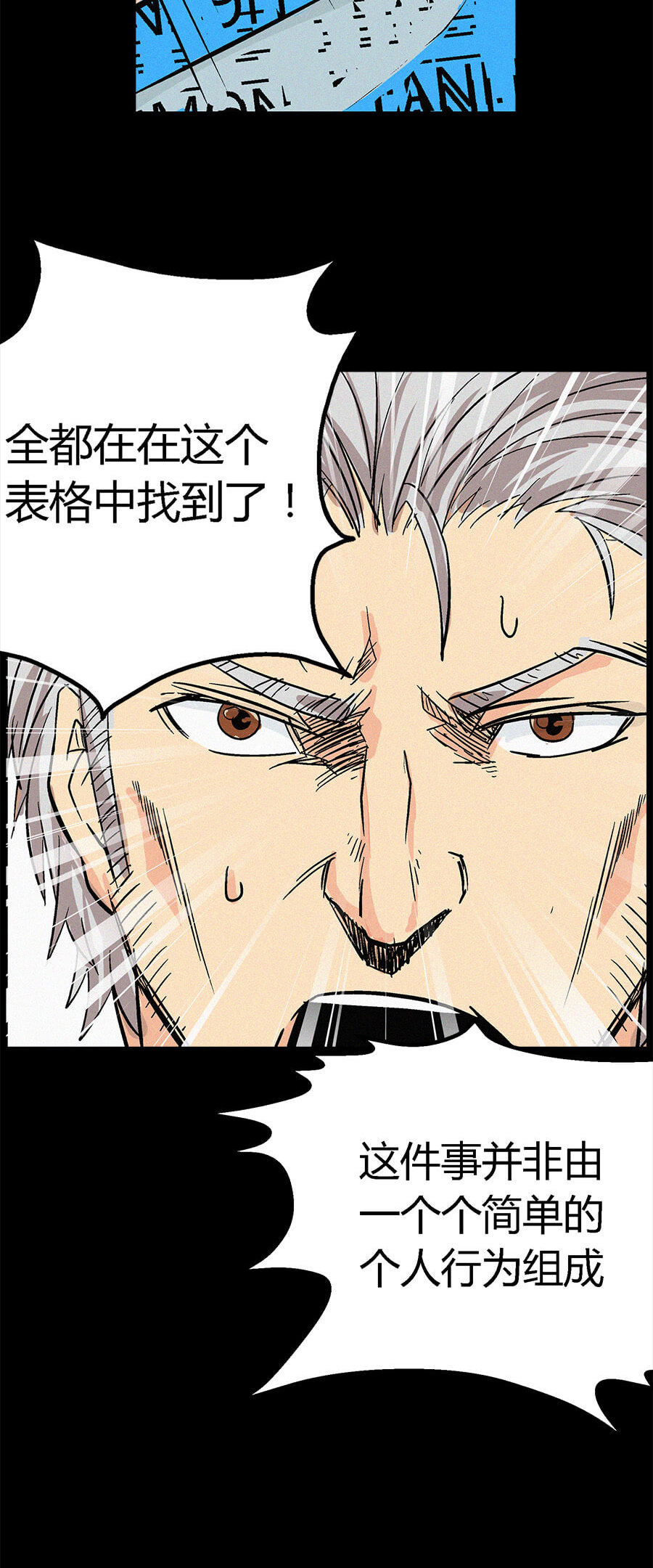 端脑（全彩版）3 第002话