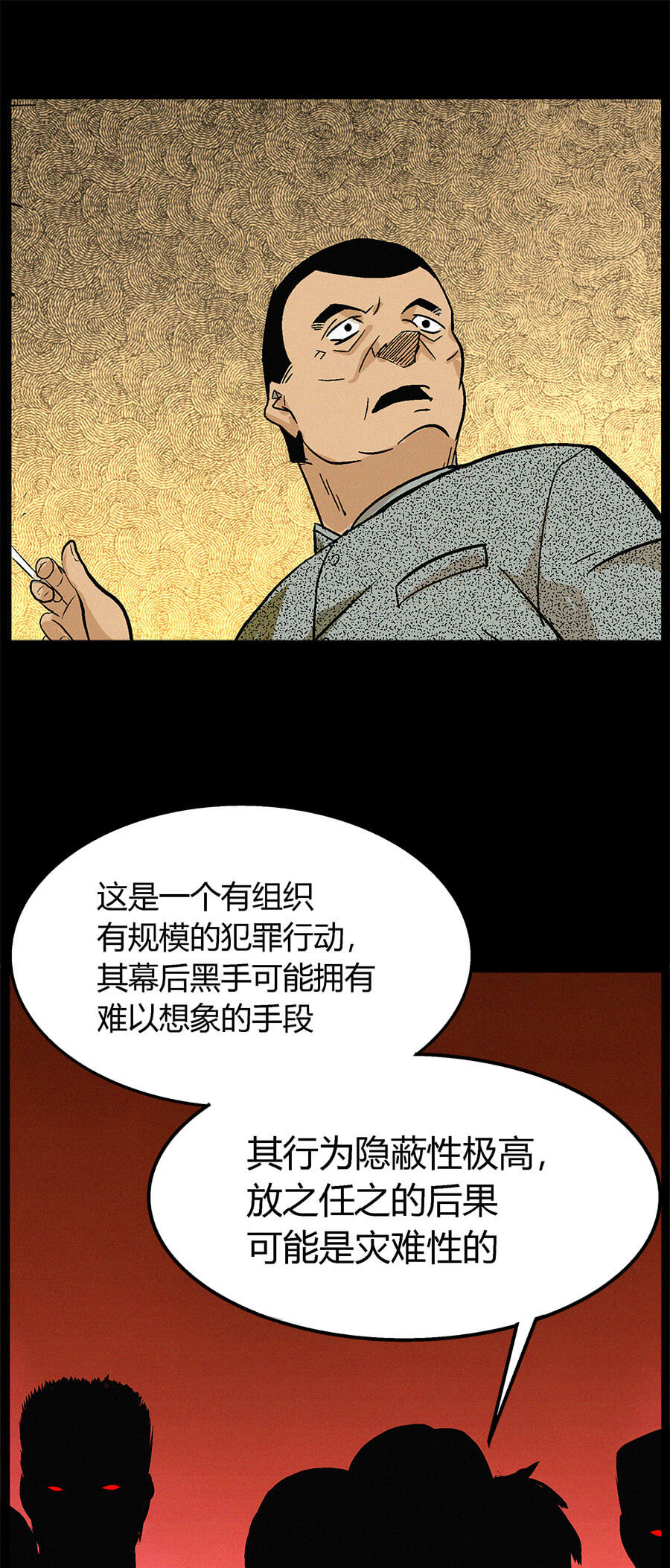 端脑（全彩版）3 第002话