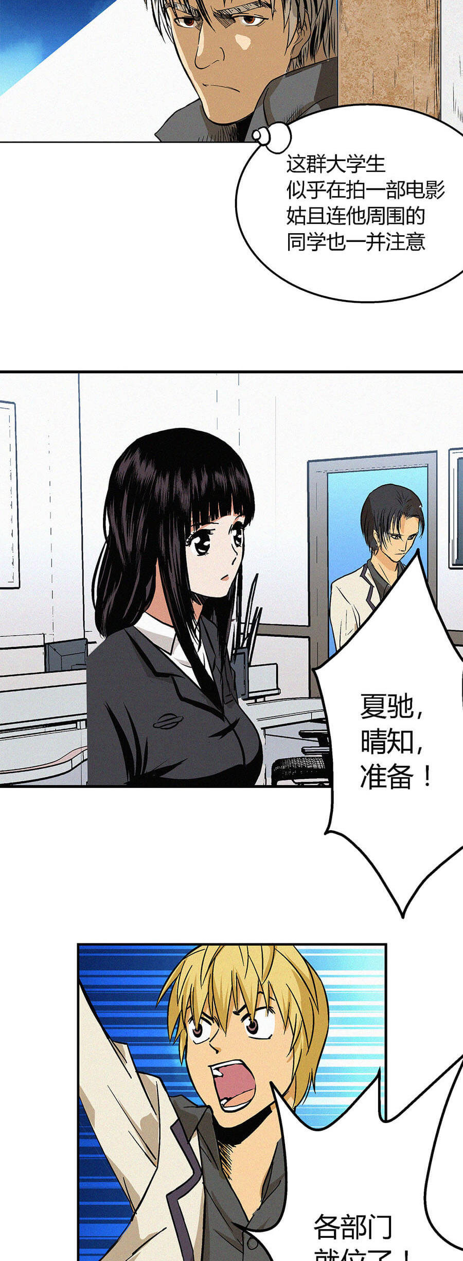 端脑（全彩版）3 第002话