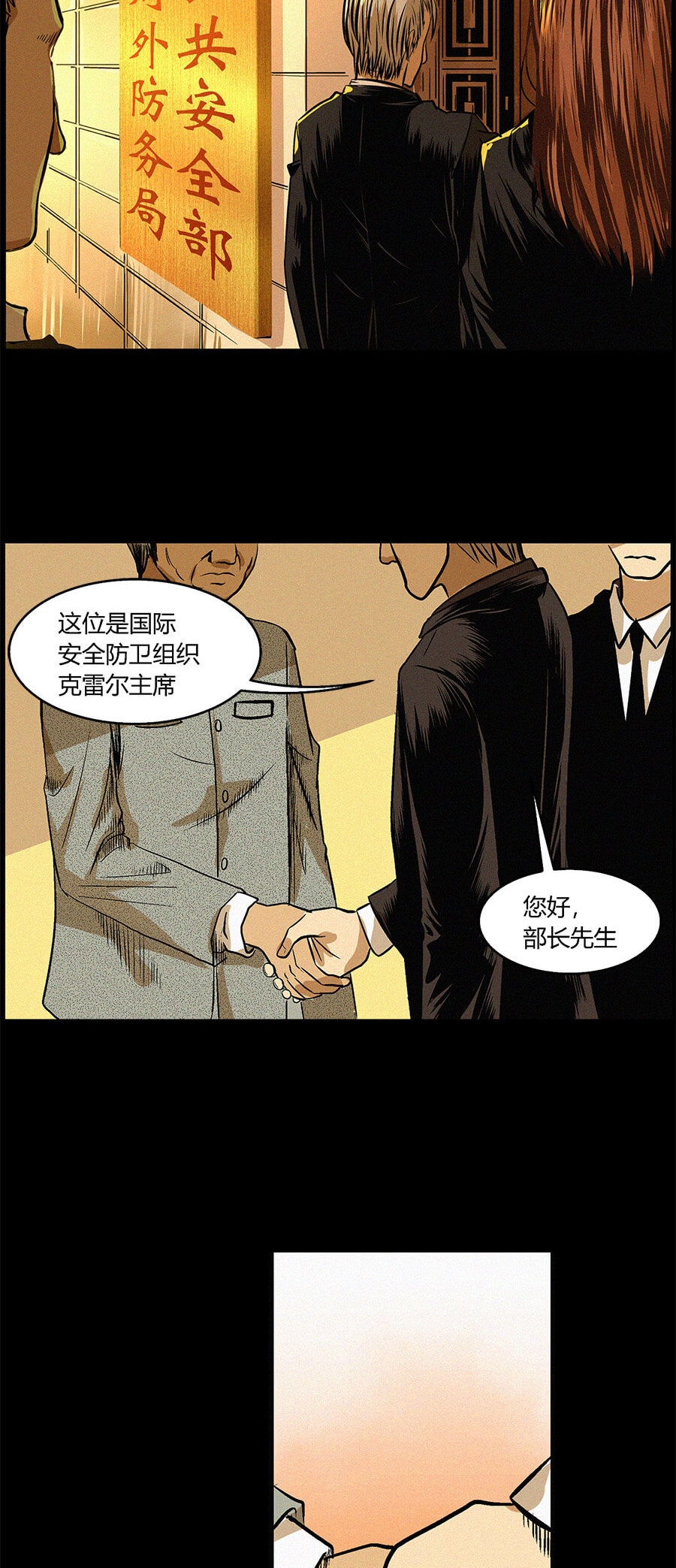 端脑（全彩版）3 第002话