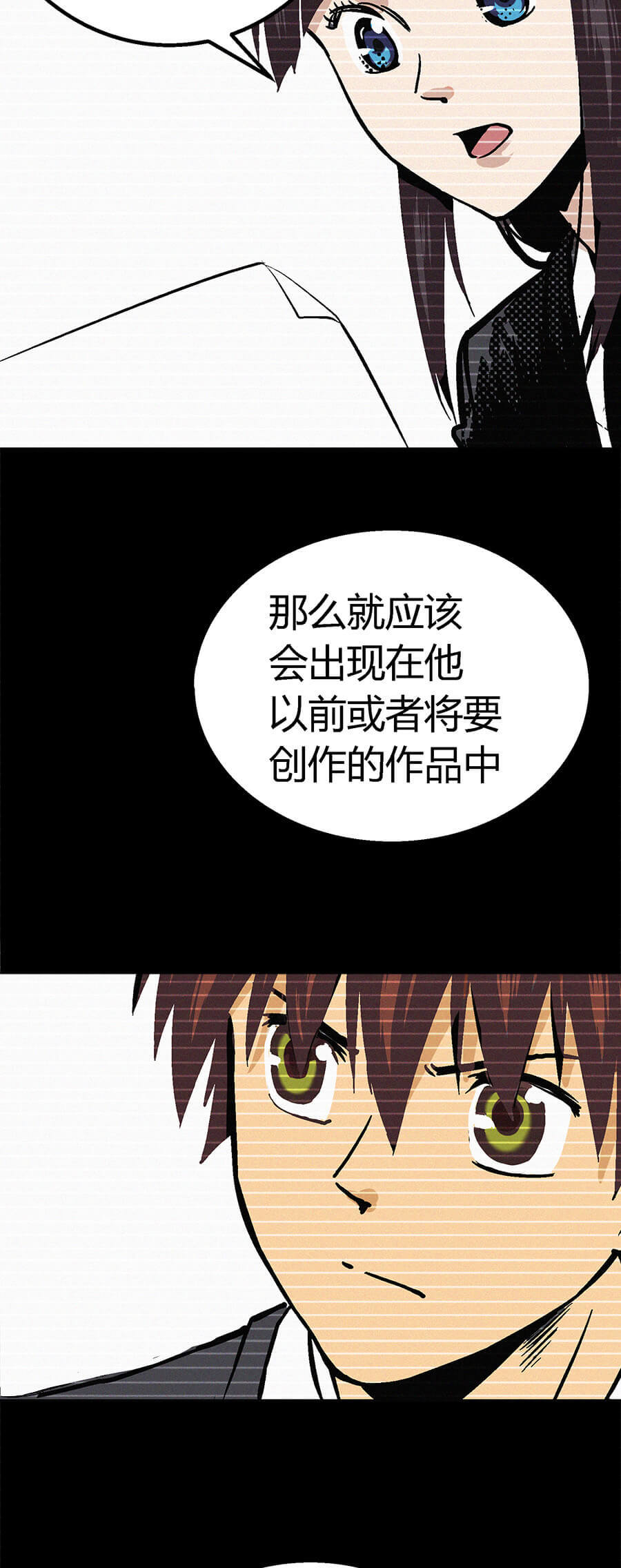 端脑（全彩版）3 第002话