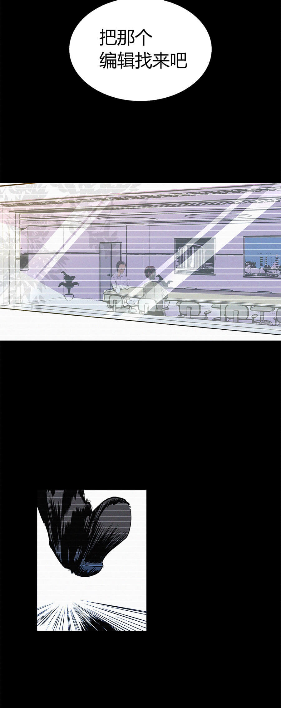端脑（全彩版）3 第002话