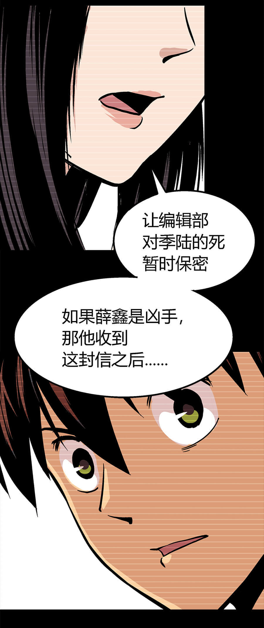 端脑（全彩版）3 第002话