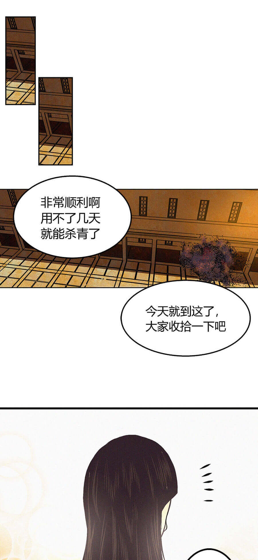 端脑（全彩版）3 第002话