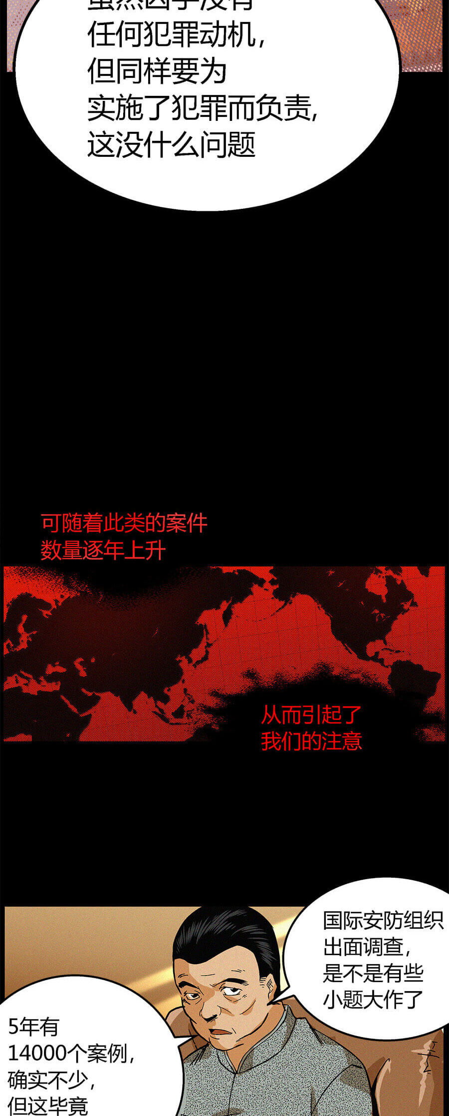 端脑（全彩版）3 第002话