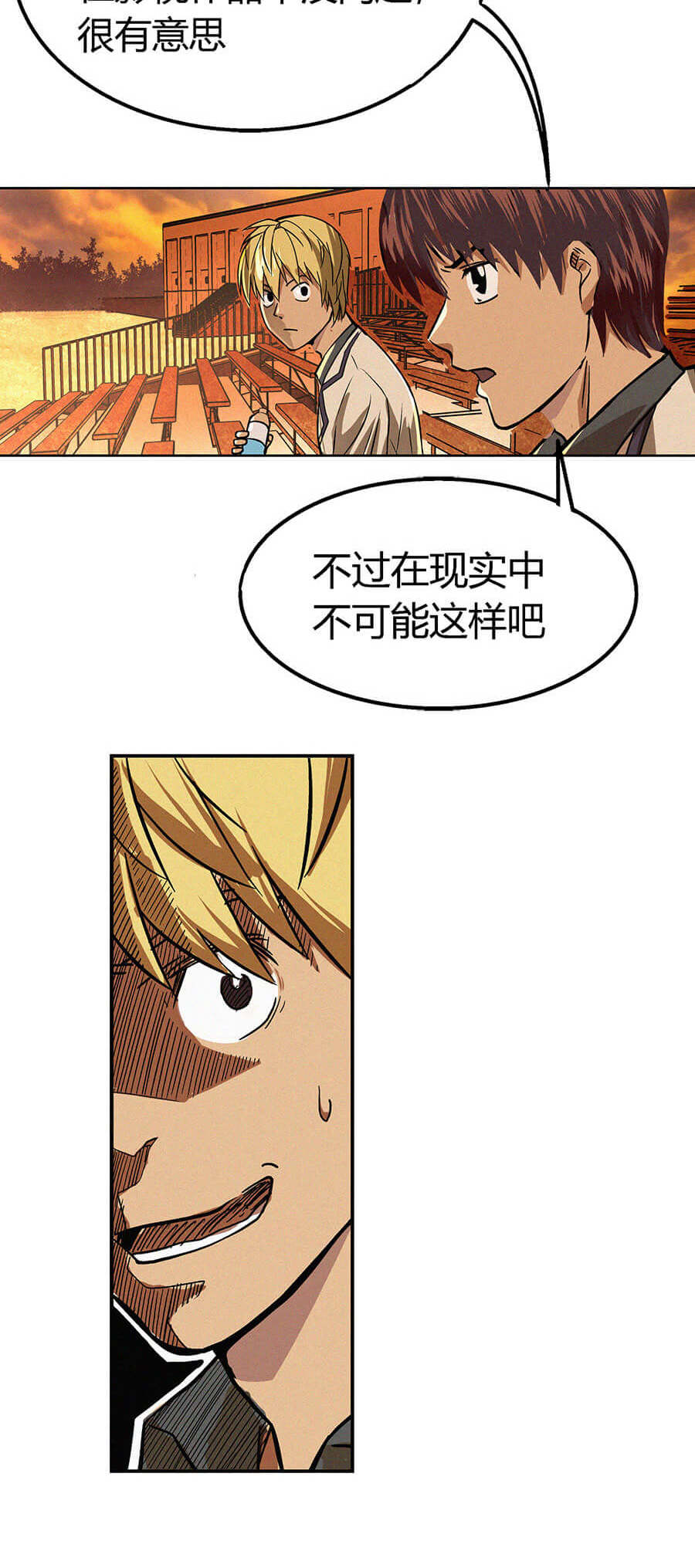 端脑（全彩版）4 第003话