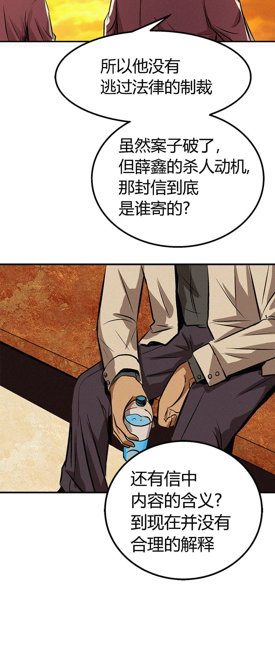端脑（全彩版）4 第003话