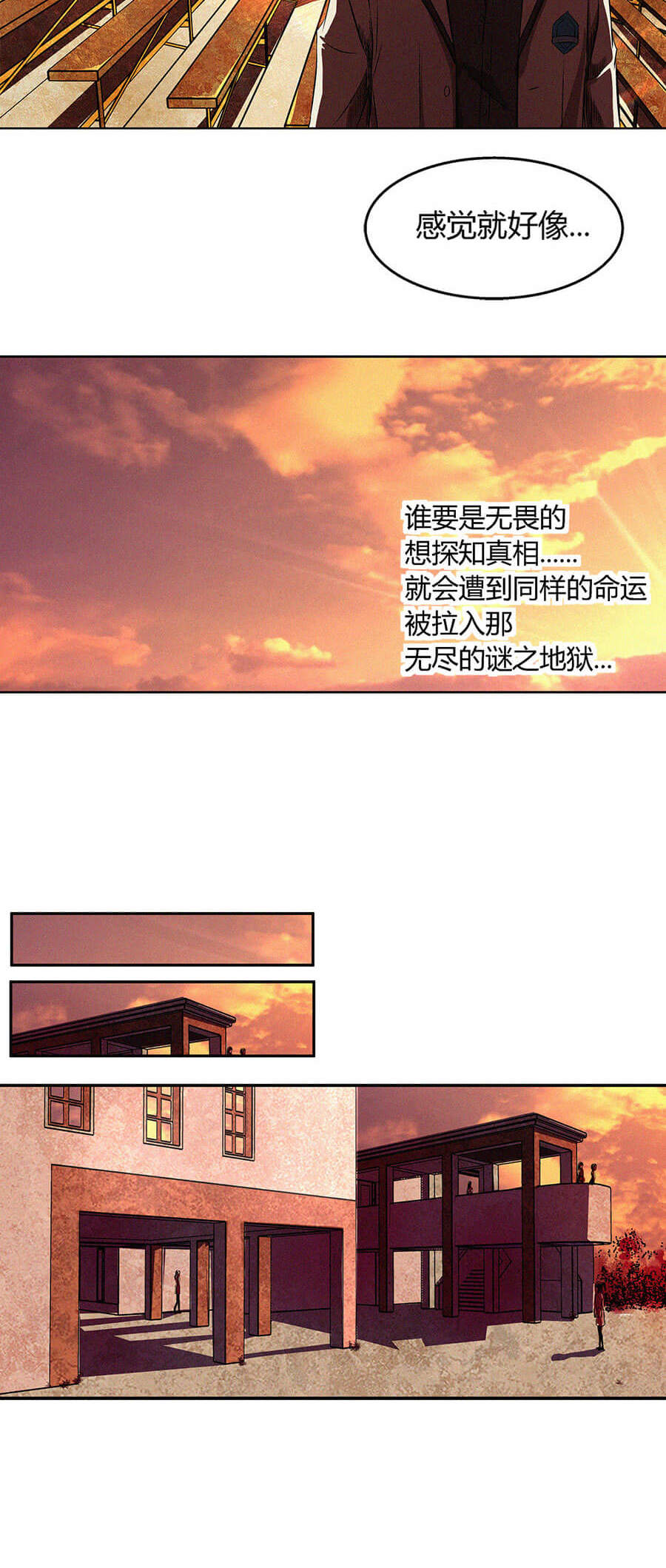 端脑（全彩版）4 第003话