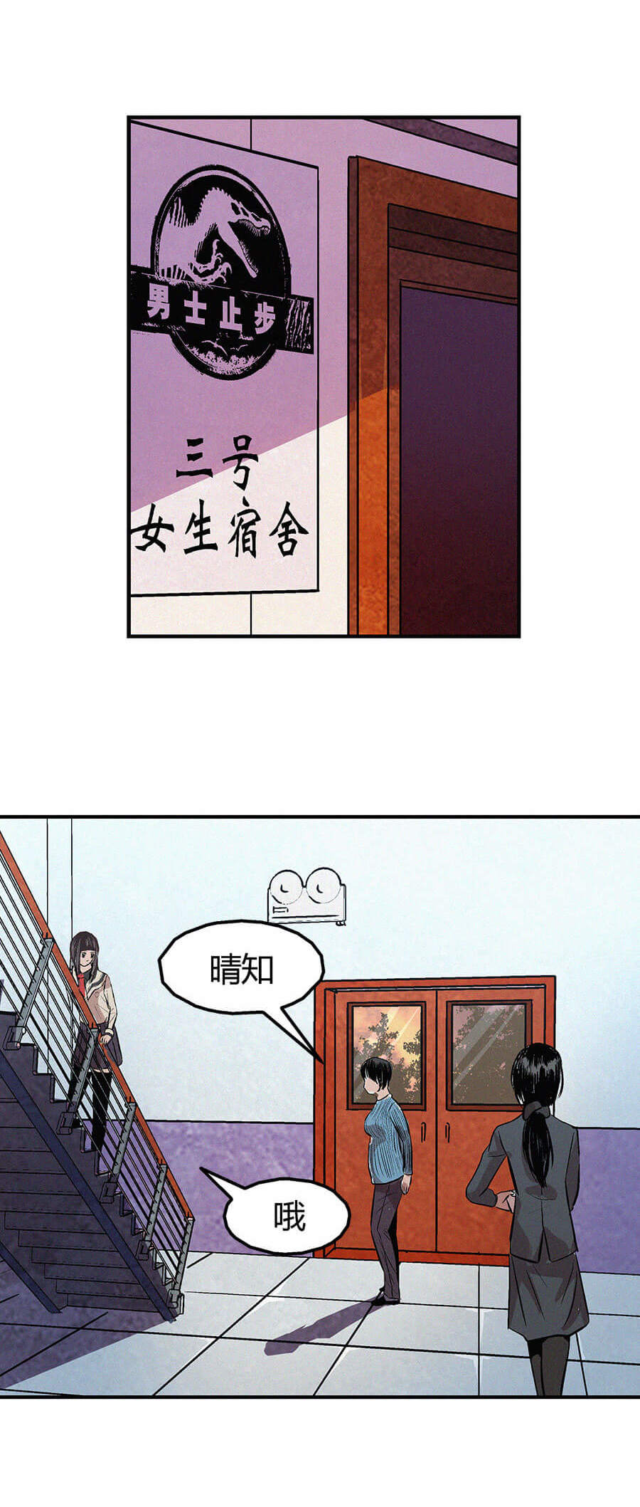 端脑（全彩版）4 第003话
