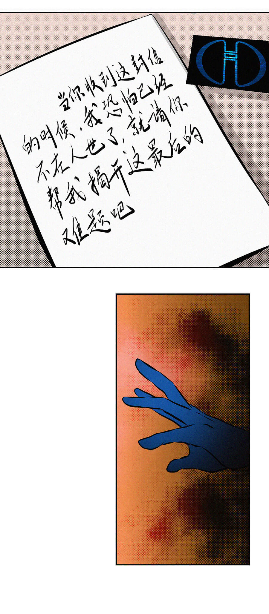 端脑（全彩版）4 第003话