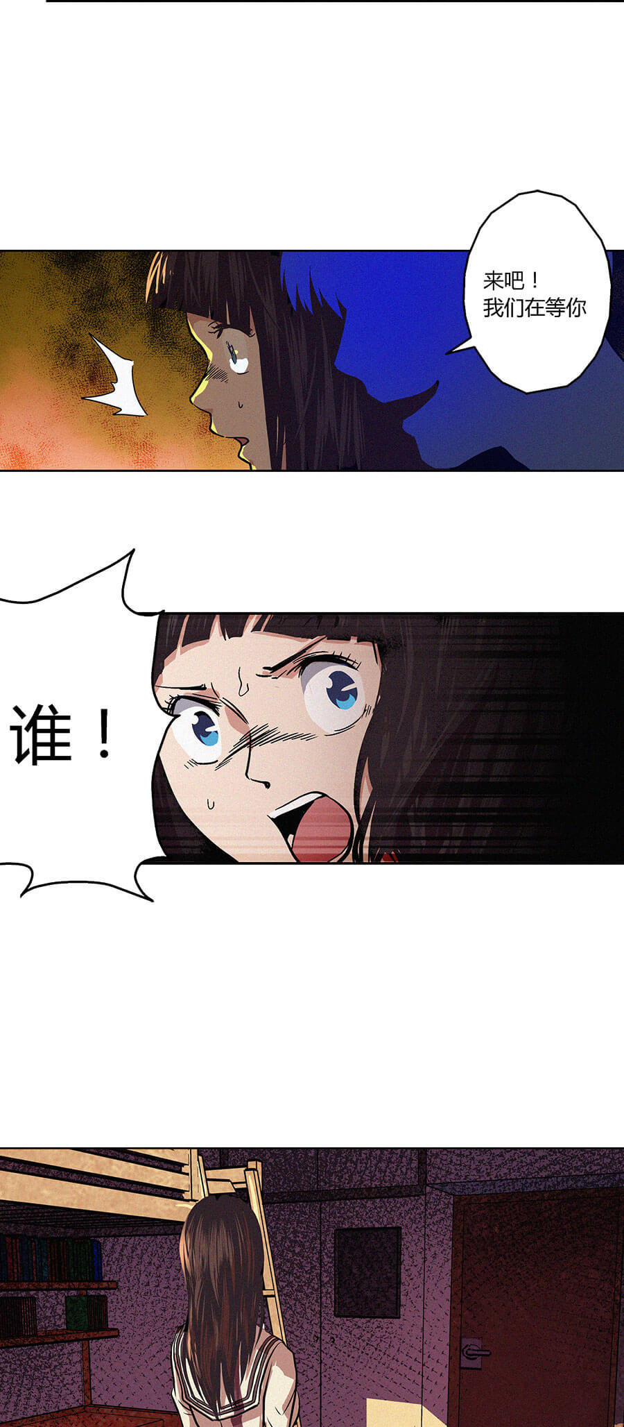 端脑（全彩版）4 第003话