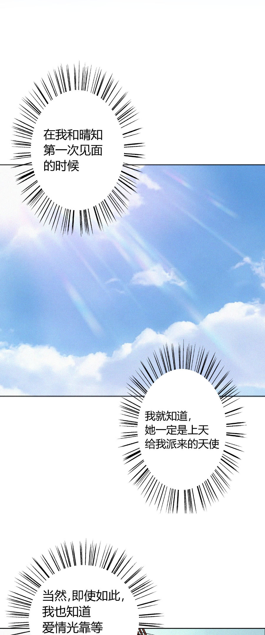 端脑（全彩版）5 第004话