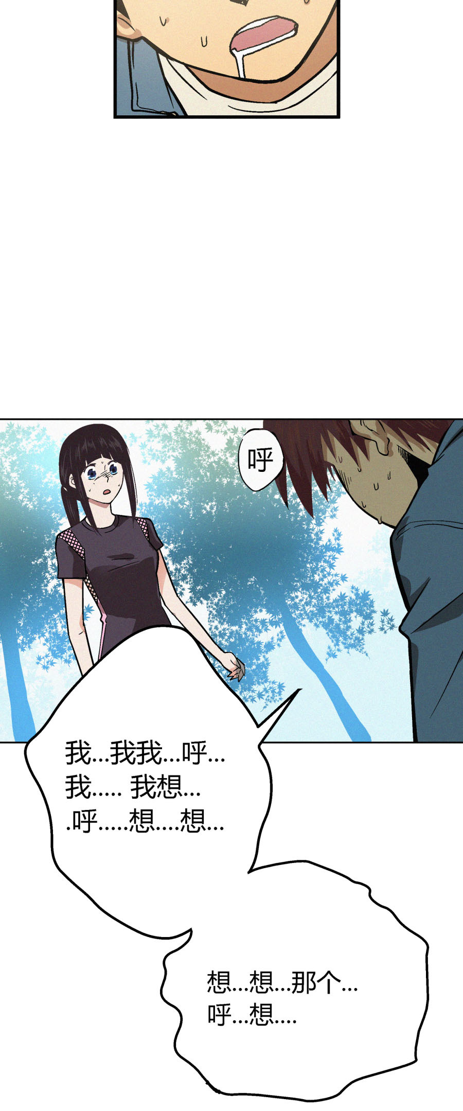 端脑（全彩版）5 第004话