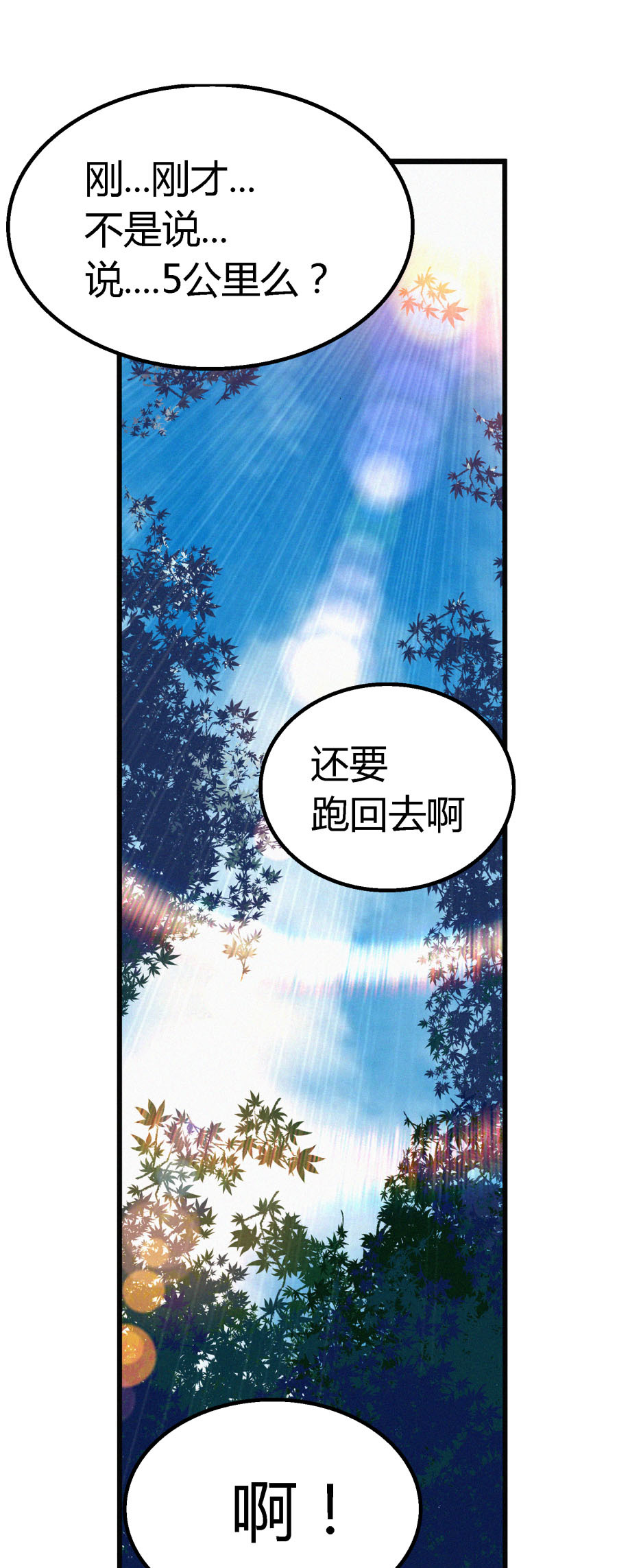端脑（全彩版）5 第004话