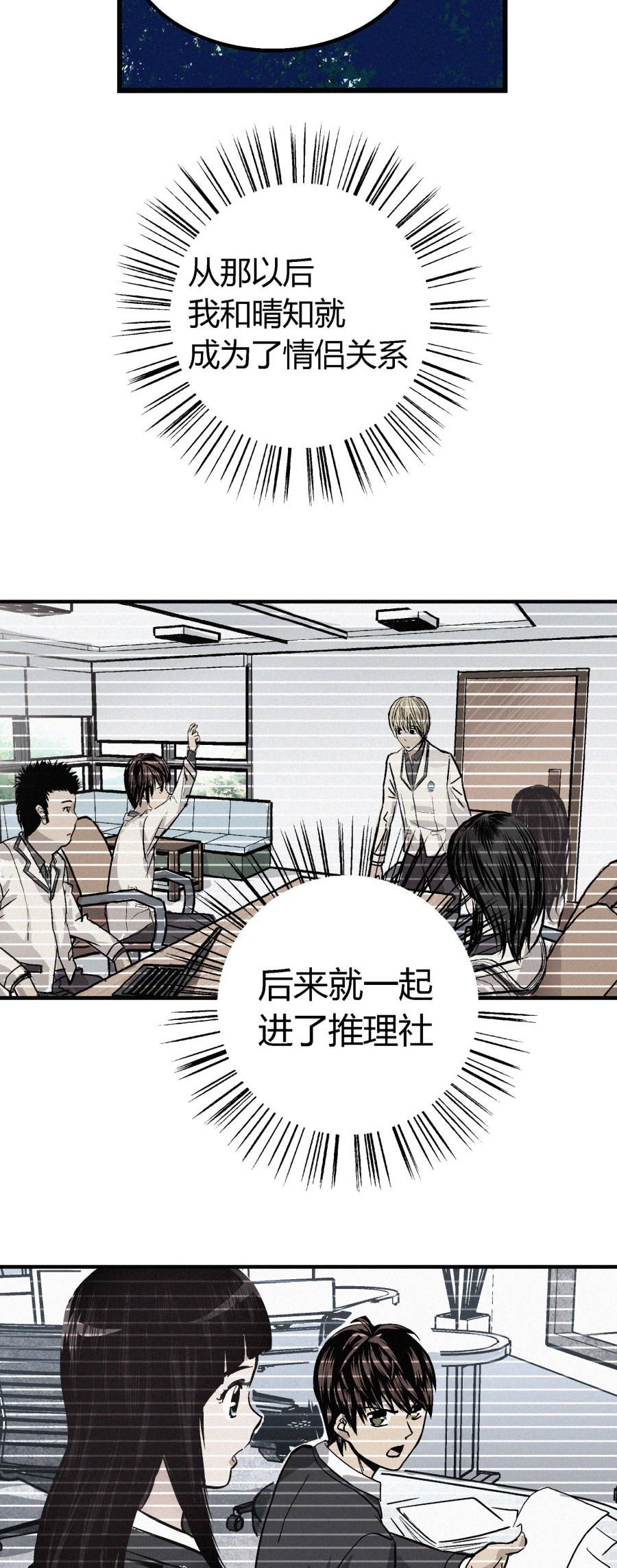 端脑（全彩版）5 第004话
