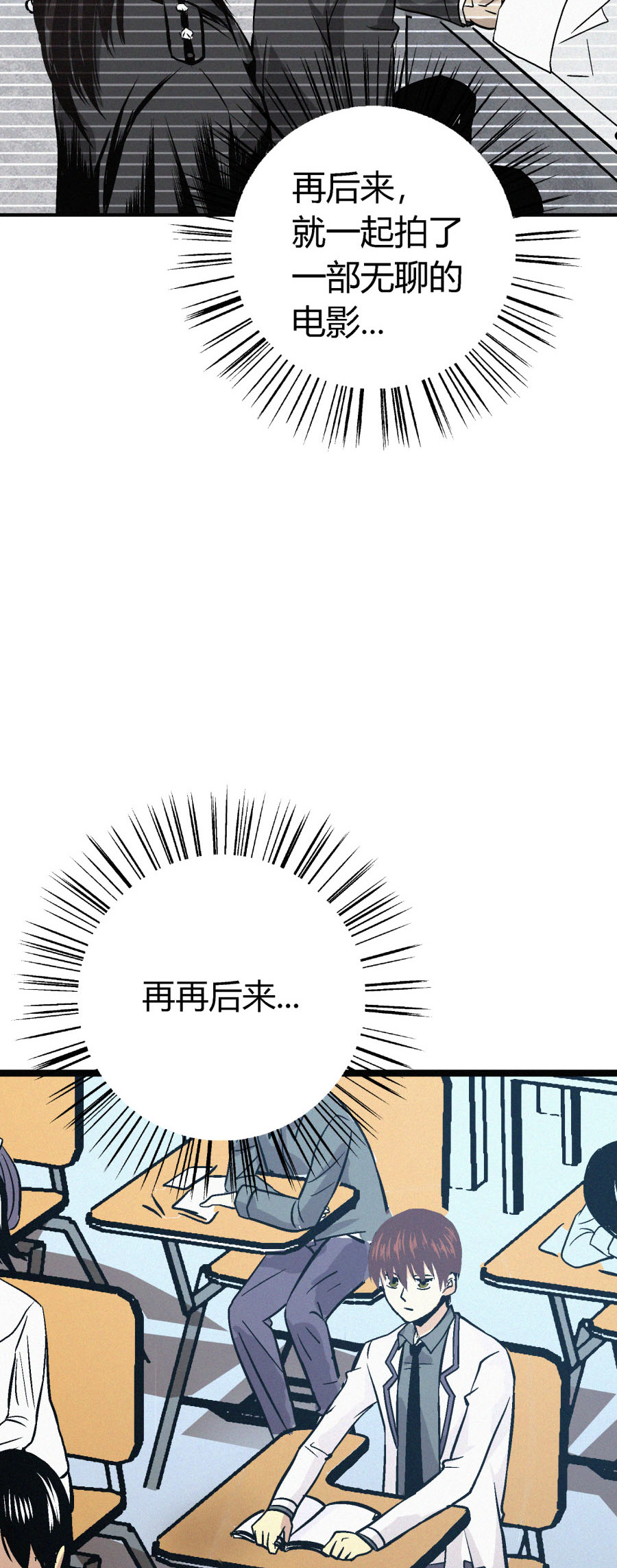 端脑（全彩版）5 第004话