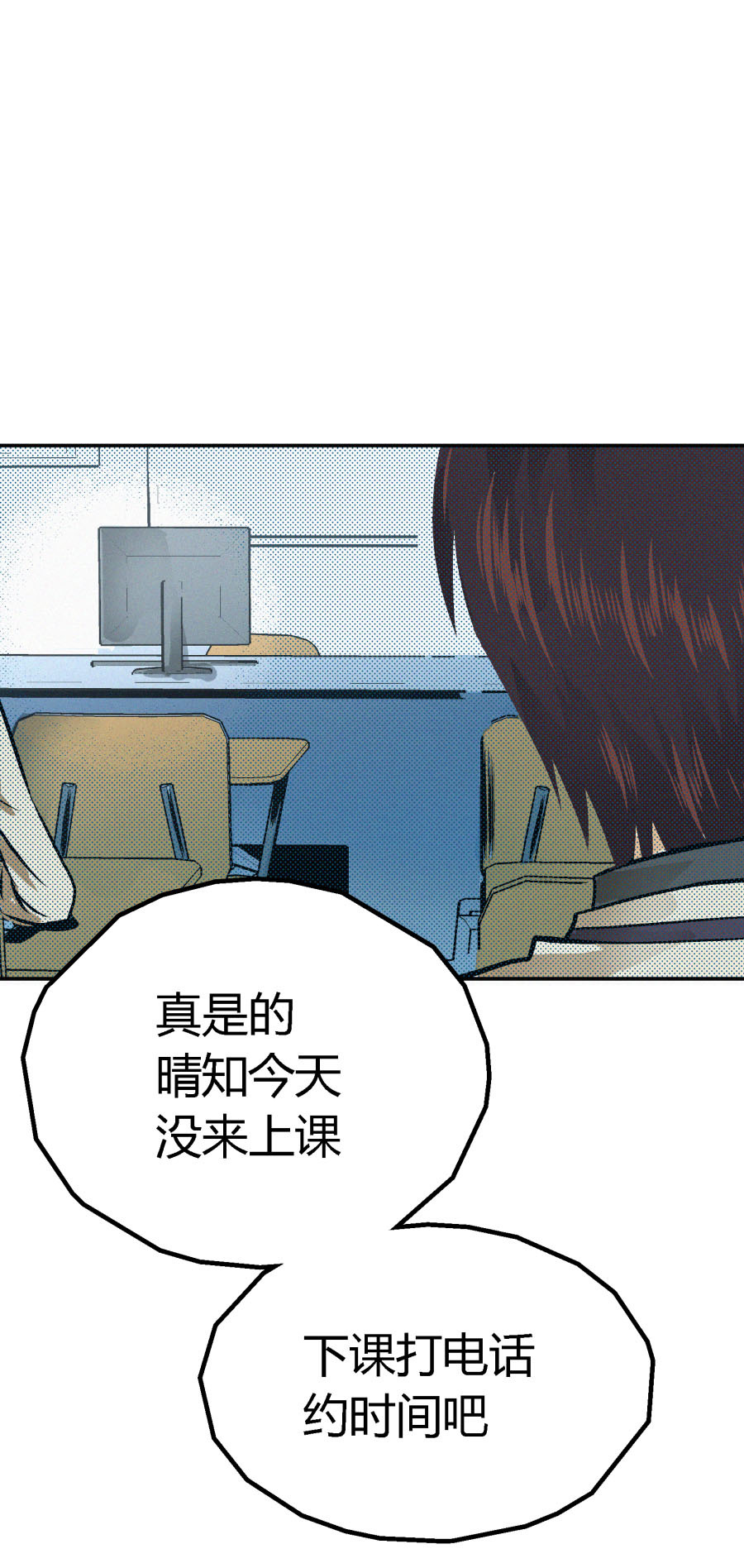 端脑（全彩版）5 第004话