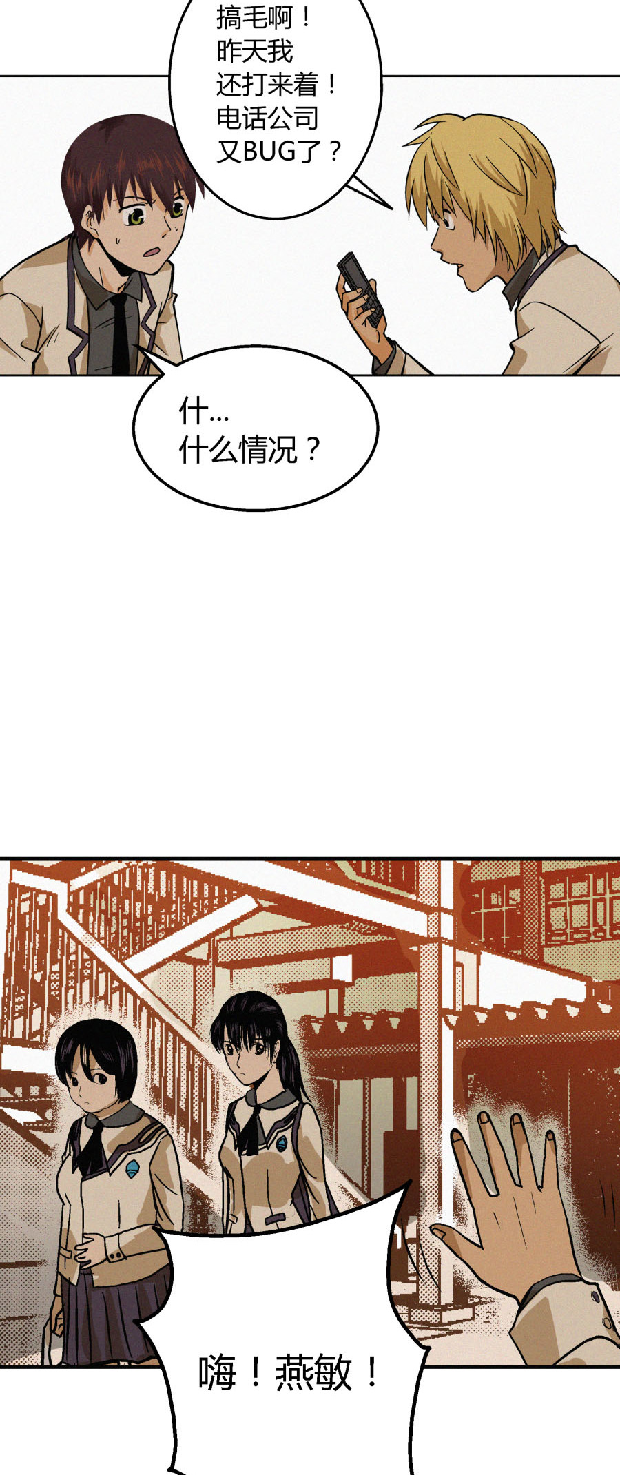 端脑（全彩版）5 第004话