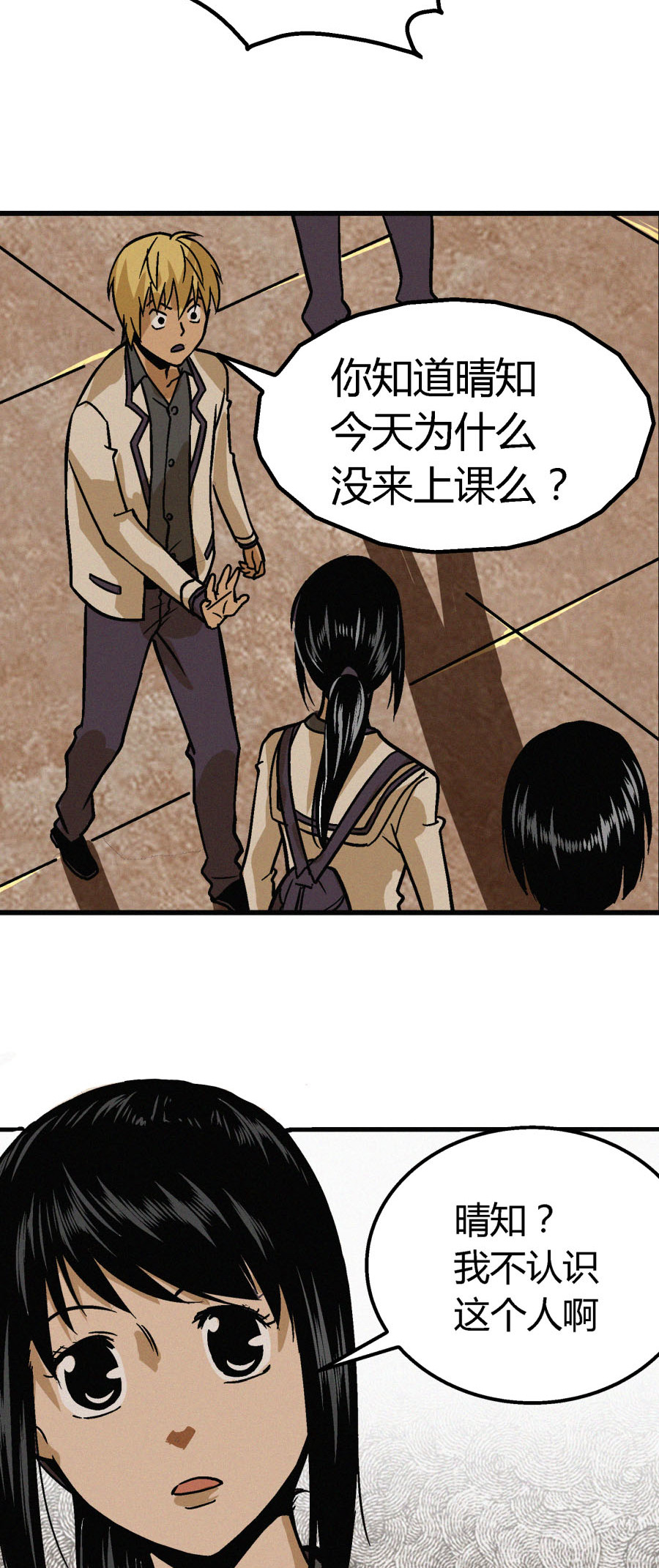 端脑（全彩版）5 第004话