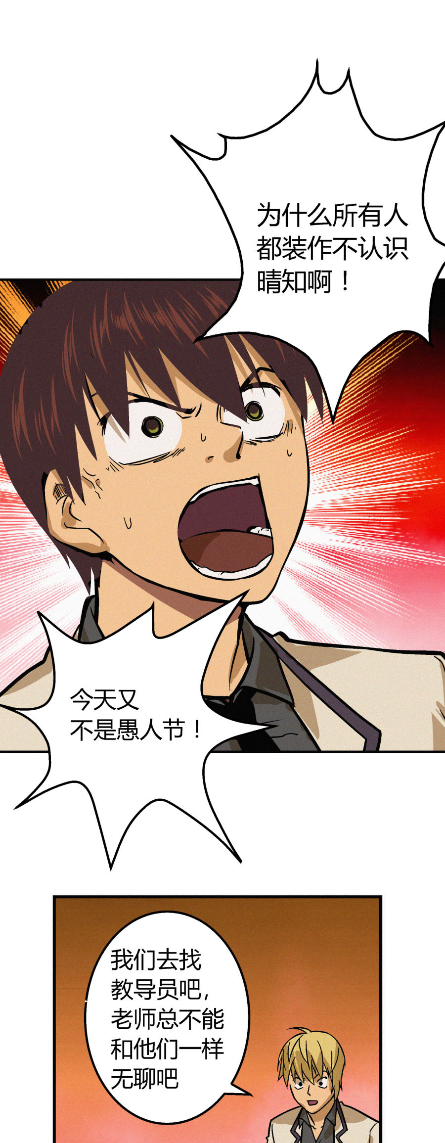 端脑（全彩版）5 第004话