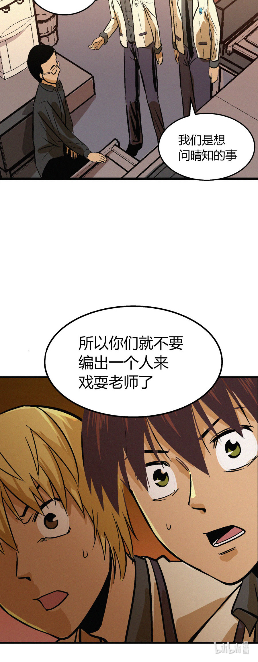 端脑（全彩版）5 第004话