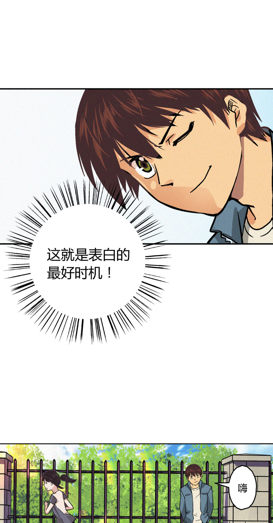端脑（全彩版）5 第004话