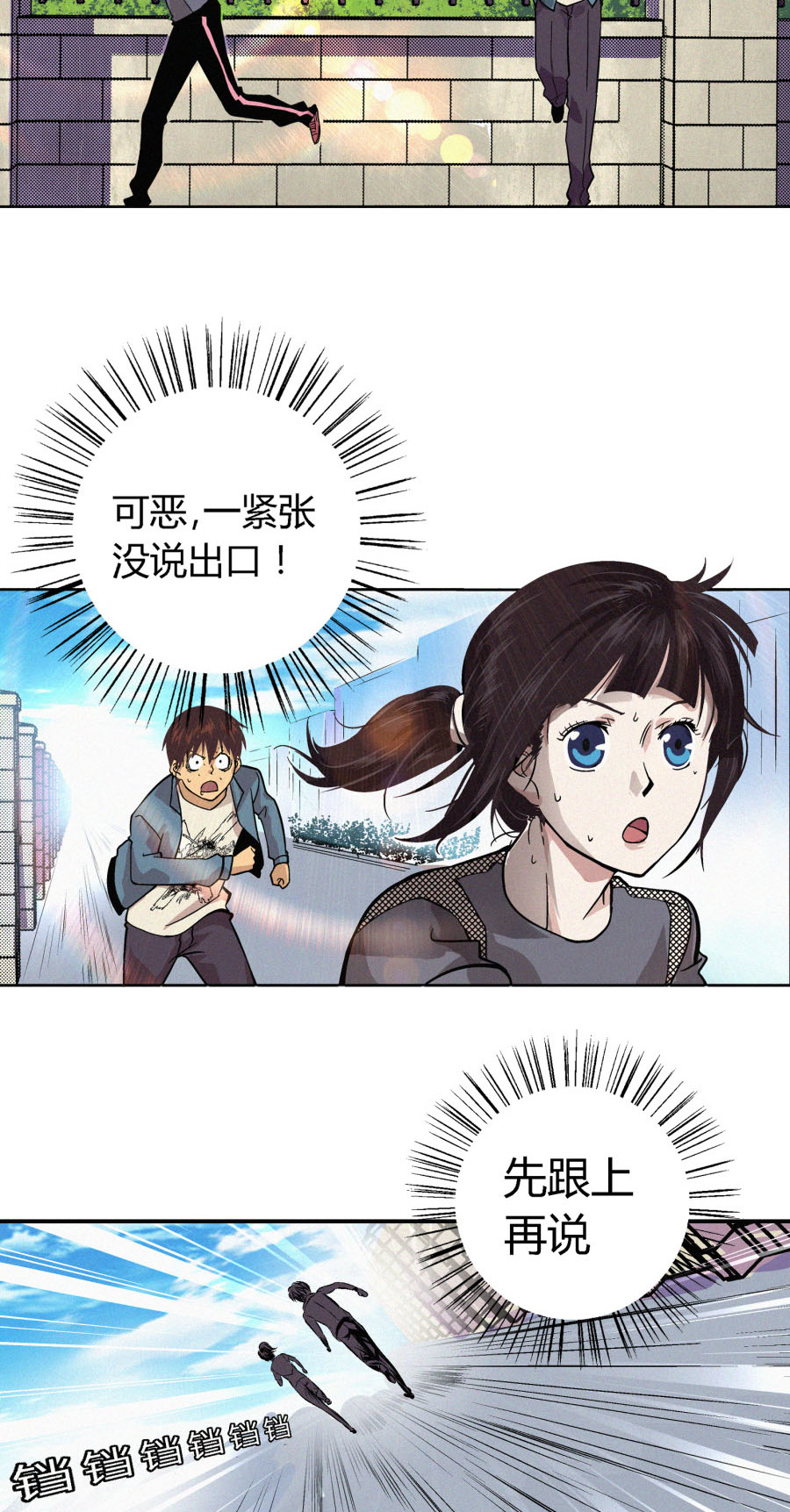 端脑（全彩版）5 第004话