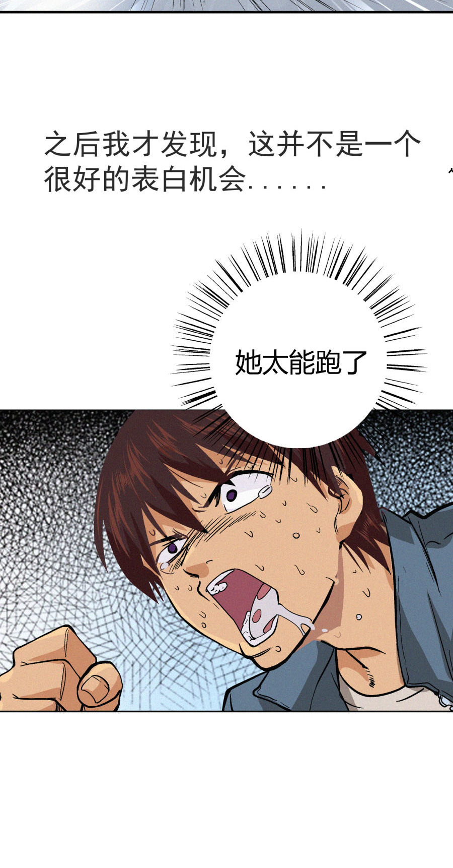 端脑（全彩版）5 第004话