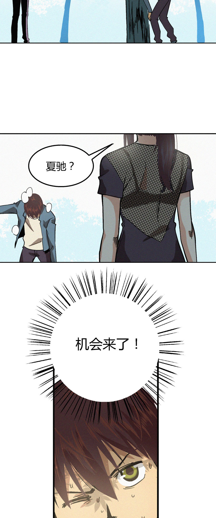端脑（全彩版）5 第004话
