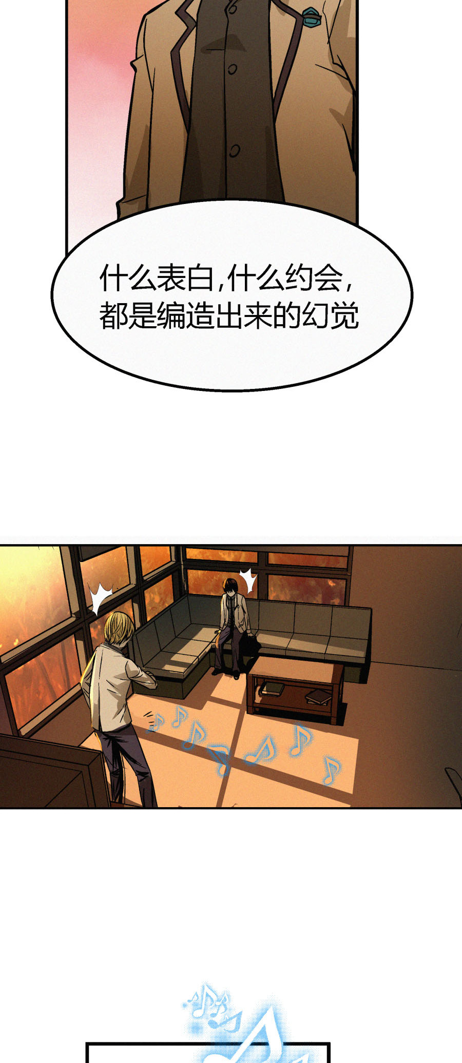 端脑（全彩版）6 第005话