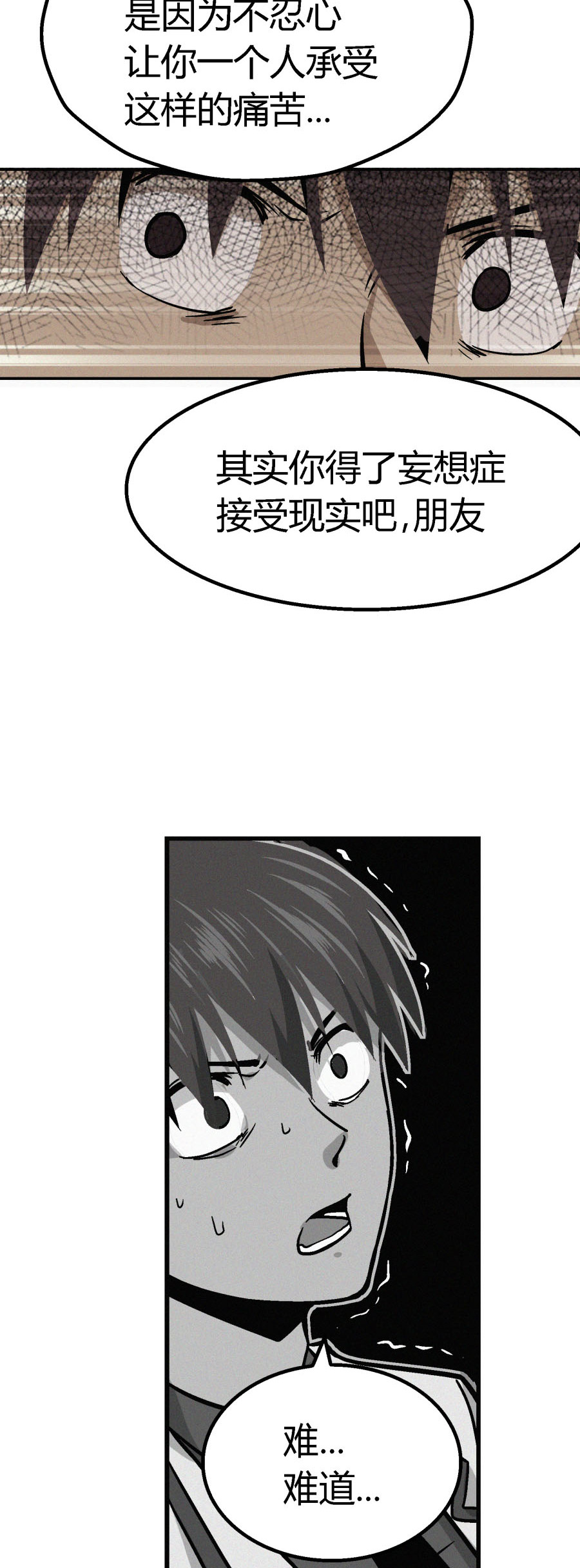端脑（全彩版）6 第005话