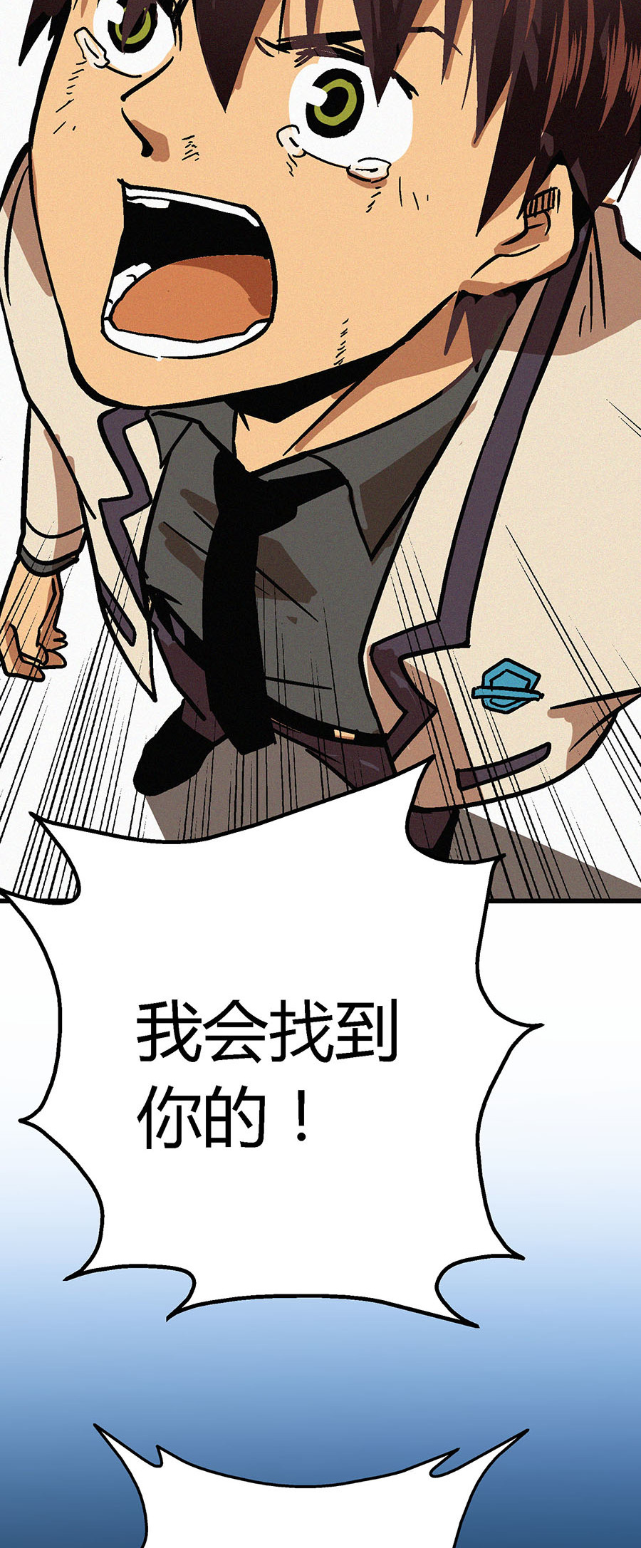 端脑（全彩版）7 第006话