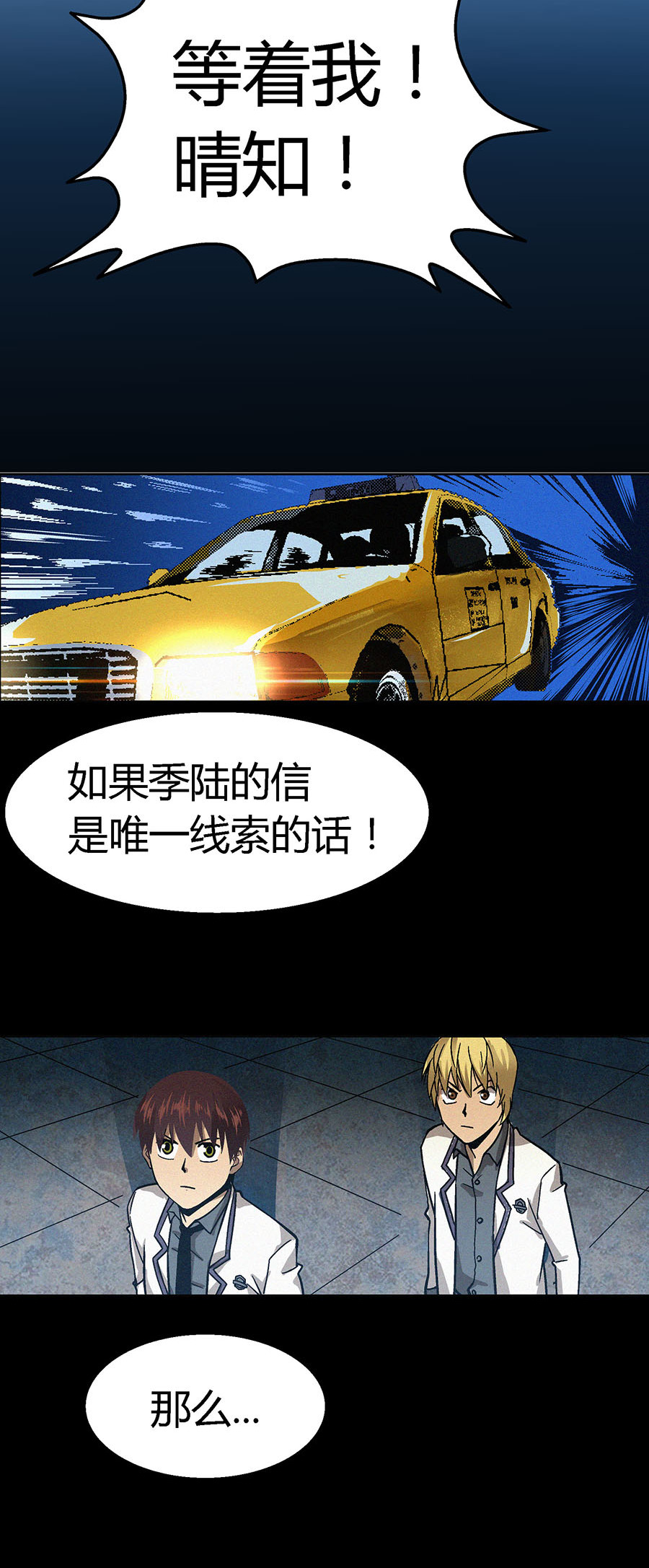 端脑（全彩版）7 第006话