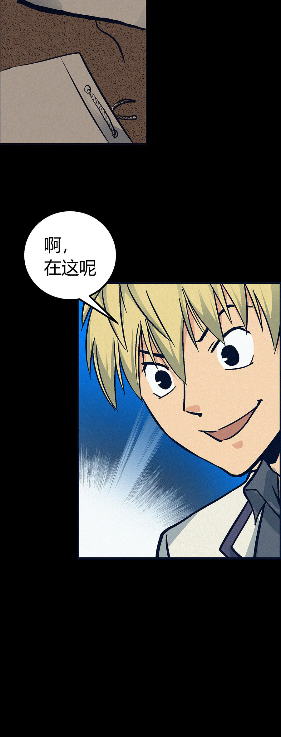 端脑（全彩版）7 第006话