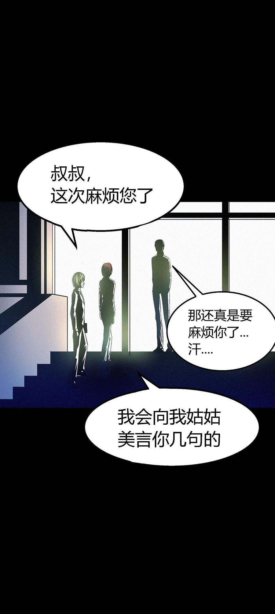 端脑（全彩版）7 第006话