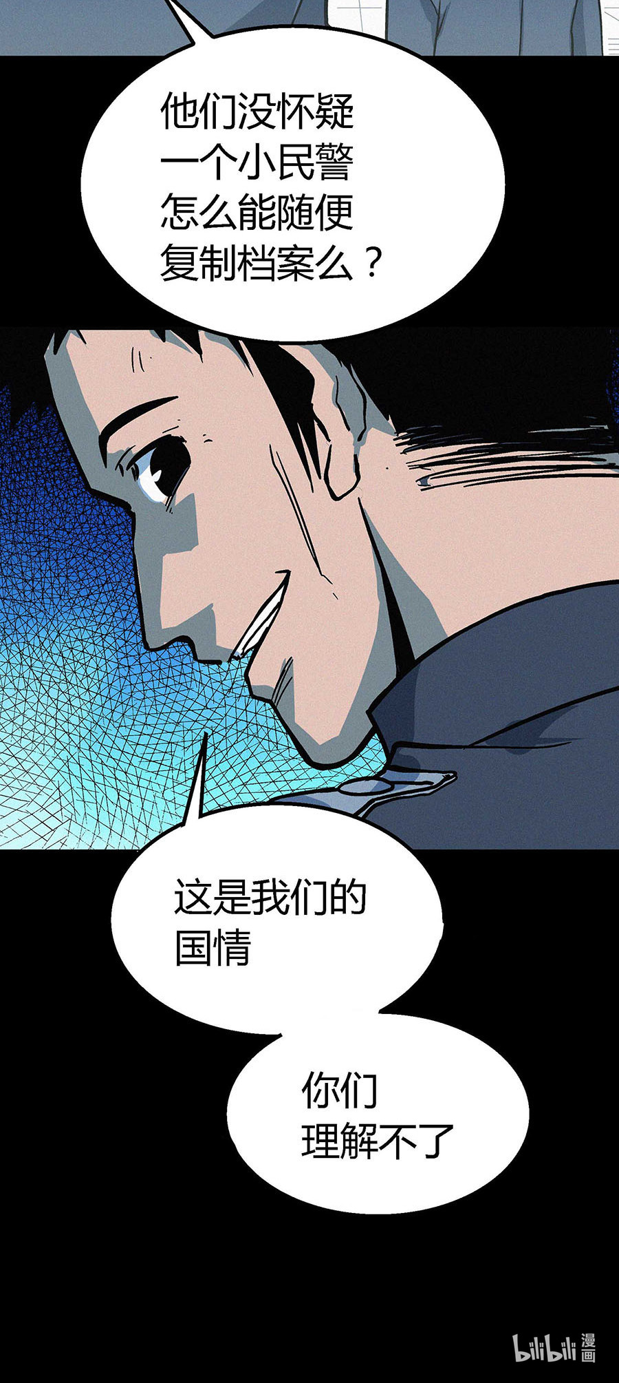 端脑（全彩版）7 第006话