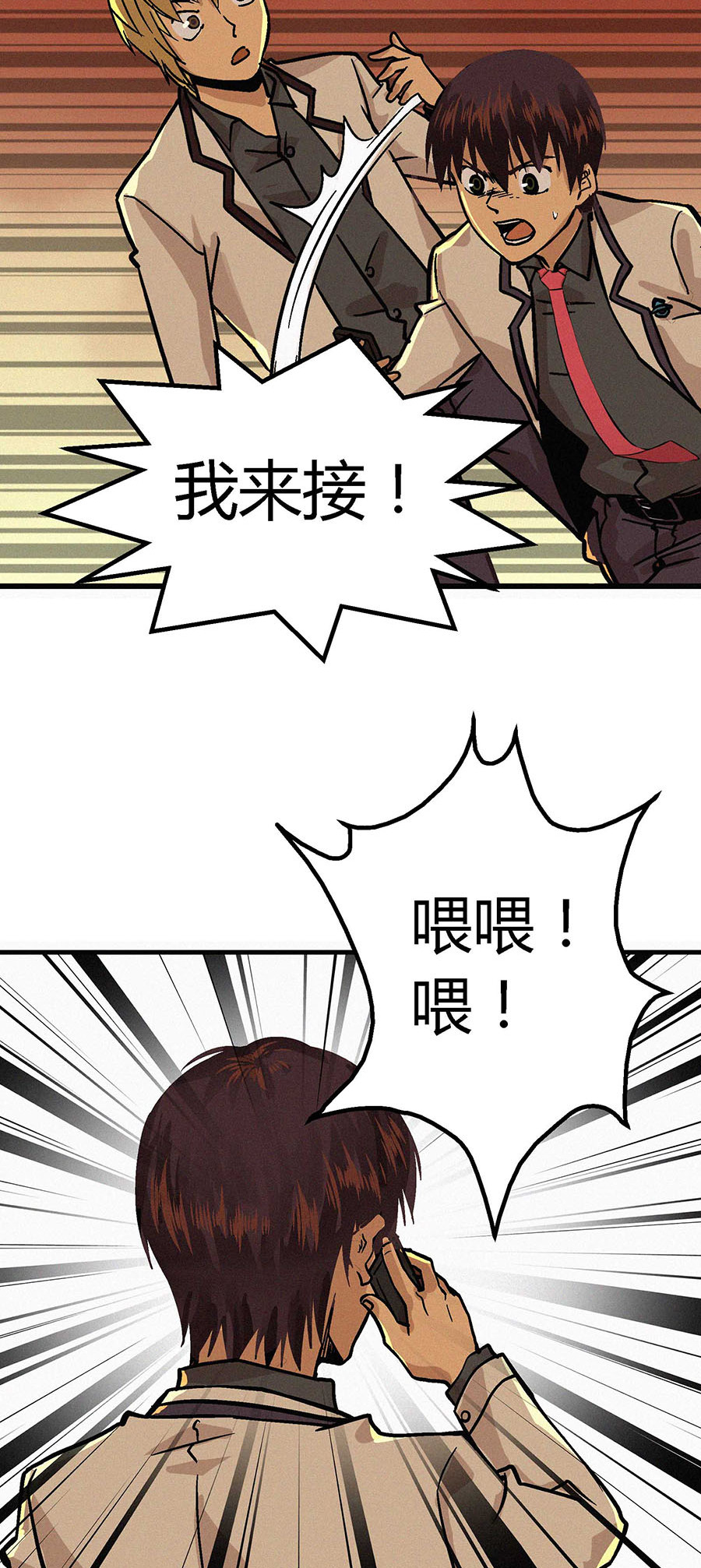 端脑（全彩版）7 第006话