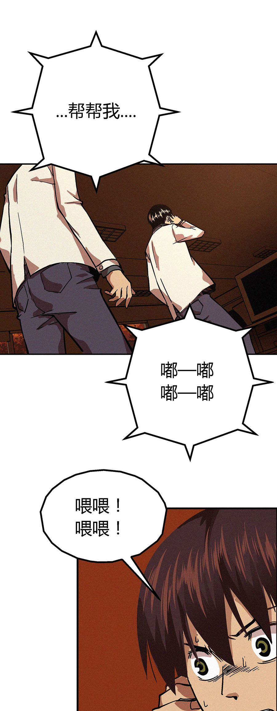 端脑（全彩版）7 第006话
