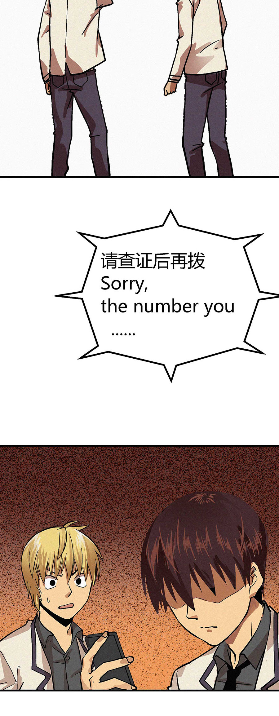 端脑（全彩版）7 第006话