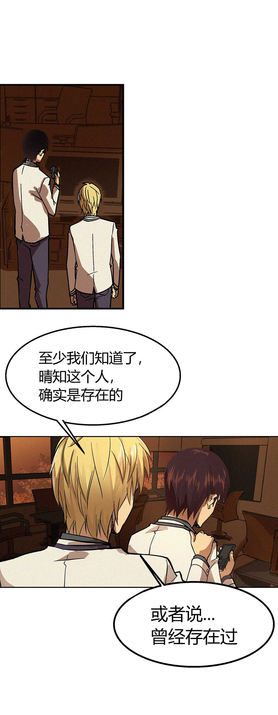 端脑（全彩版）7 第006话