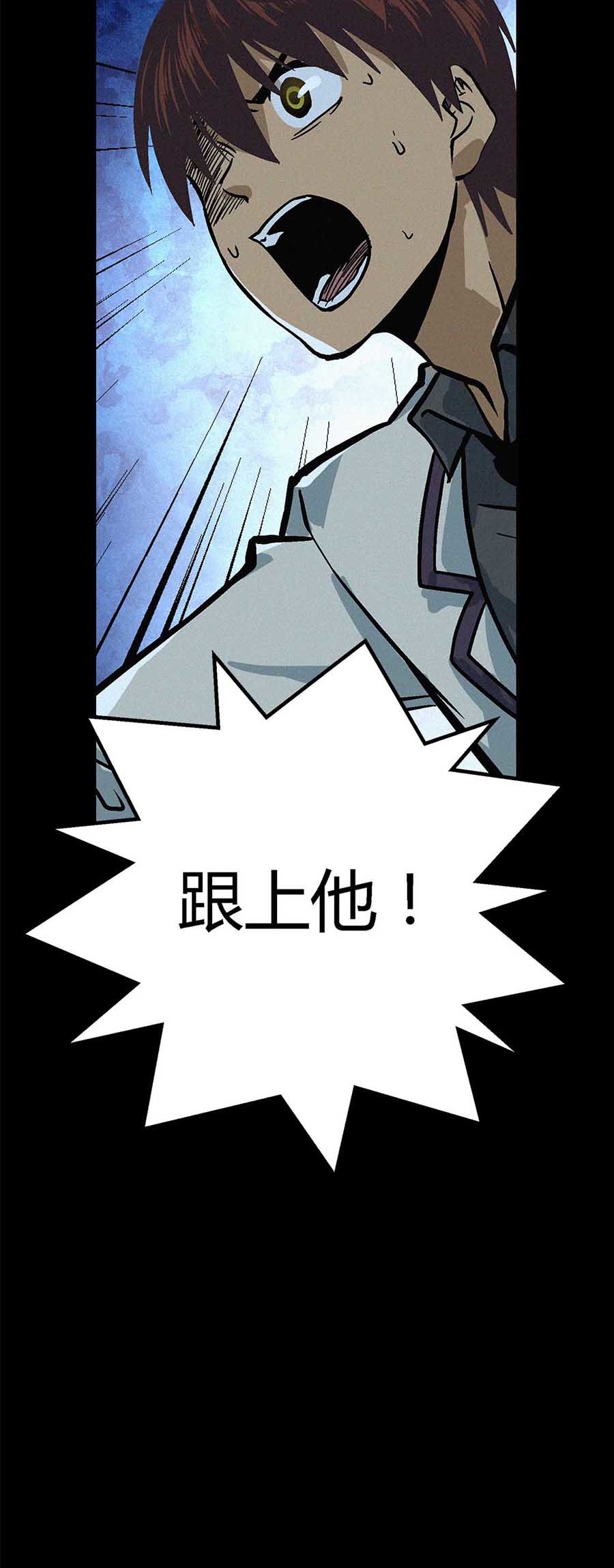 端脑（全彩版）8 第007话