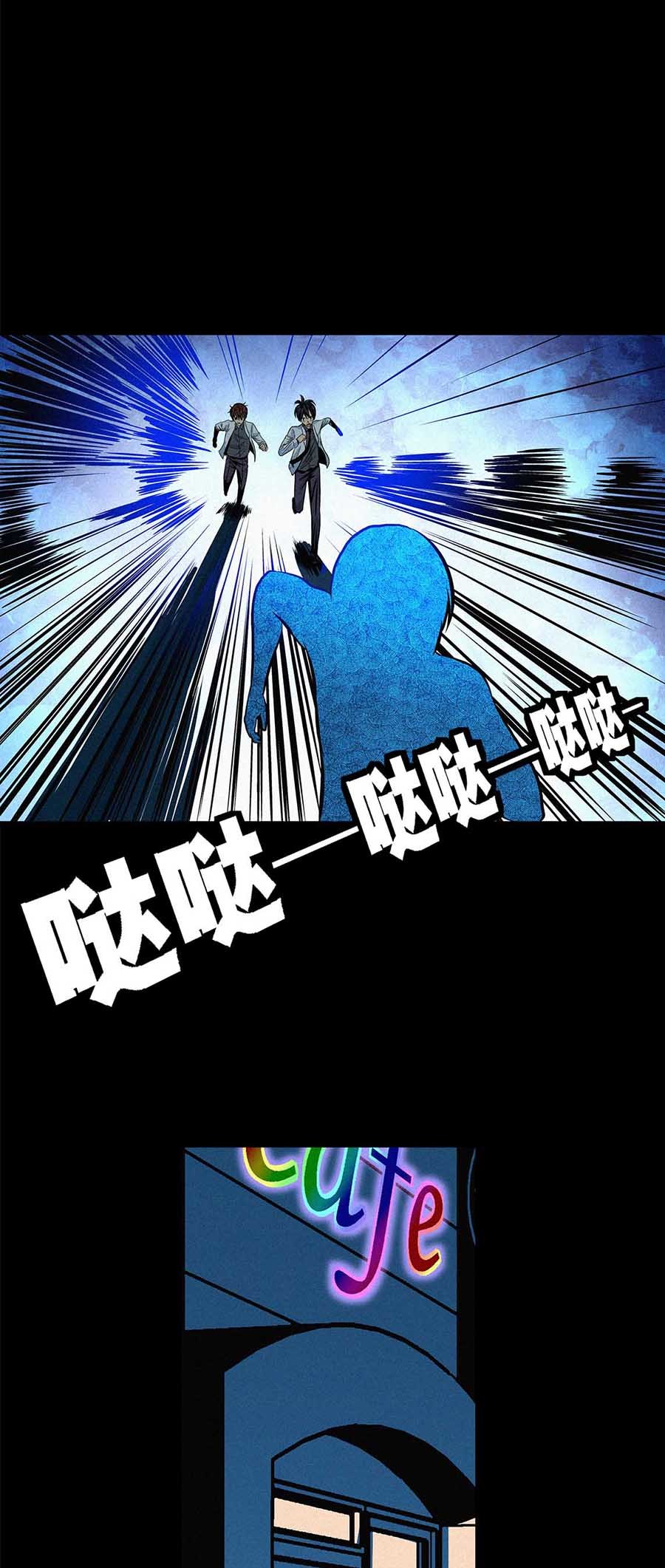 端脑（全彩版）8 第007话