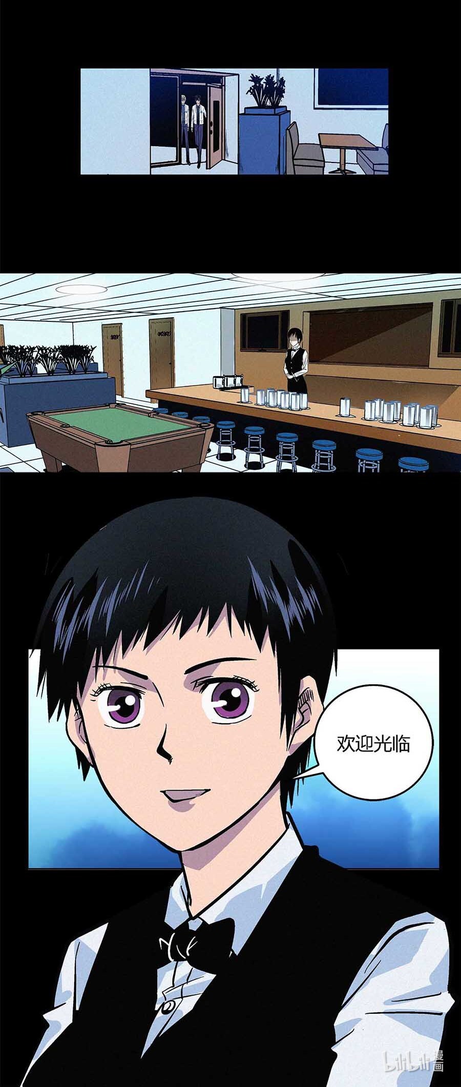 端脑（全彩版）8 第007话