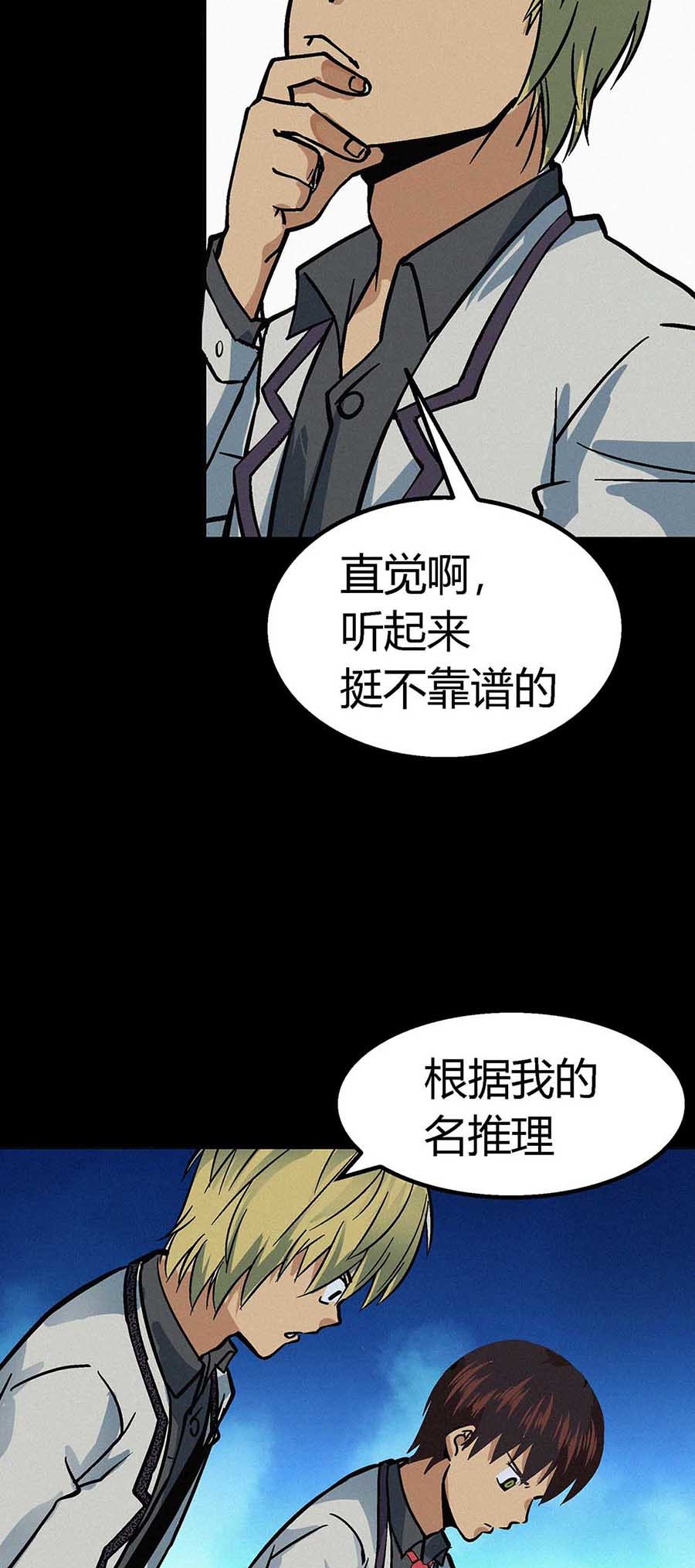 端脑（全彩版）8 第007话