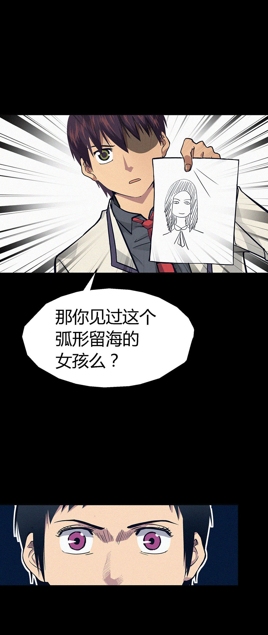 端脑（全彩版）9 008话