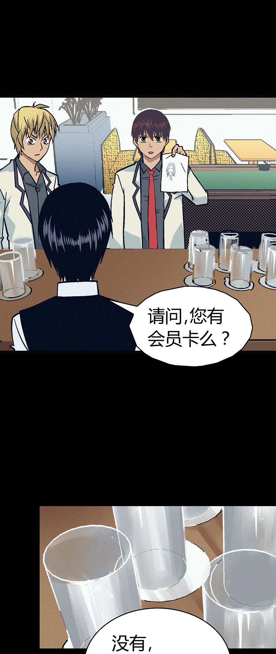 端脑（全彩版）9 008话