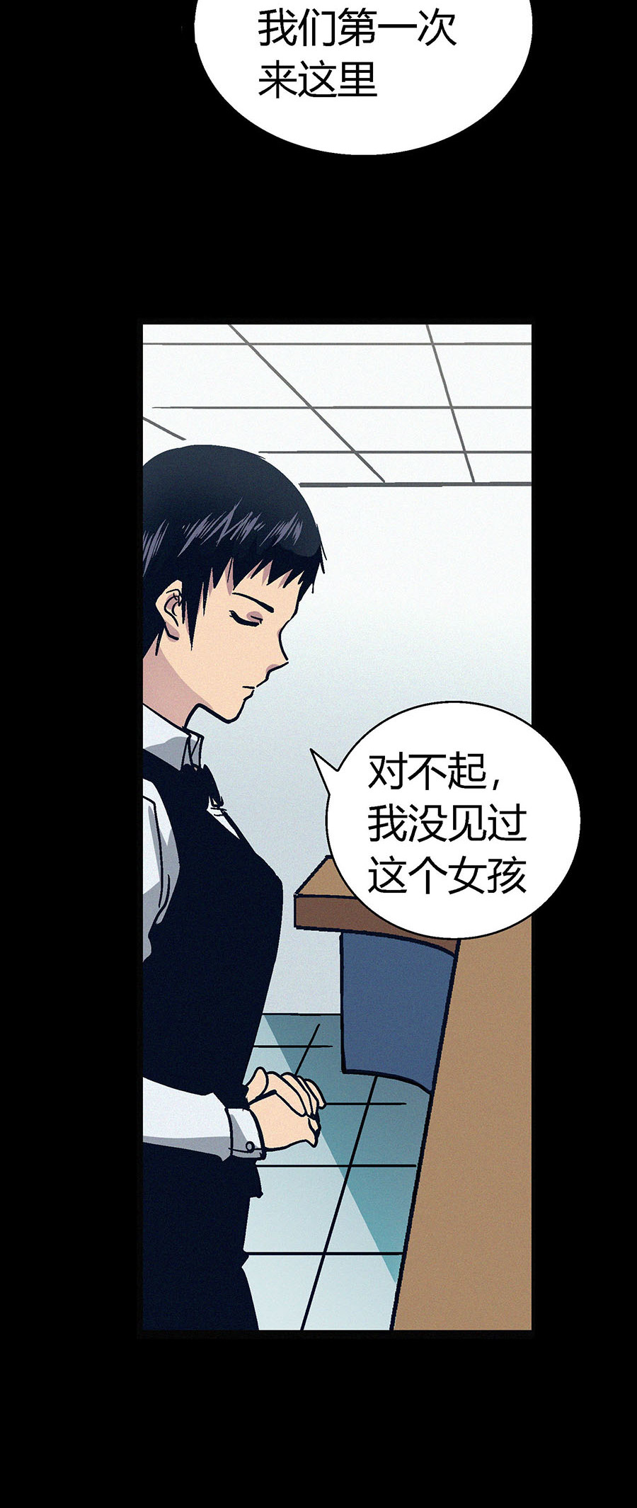 端脑（全彩版）9 008话