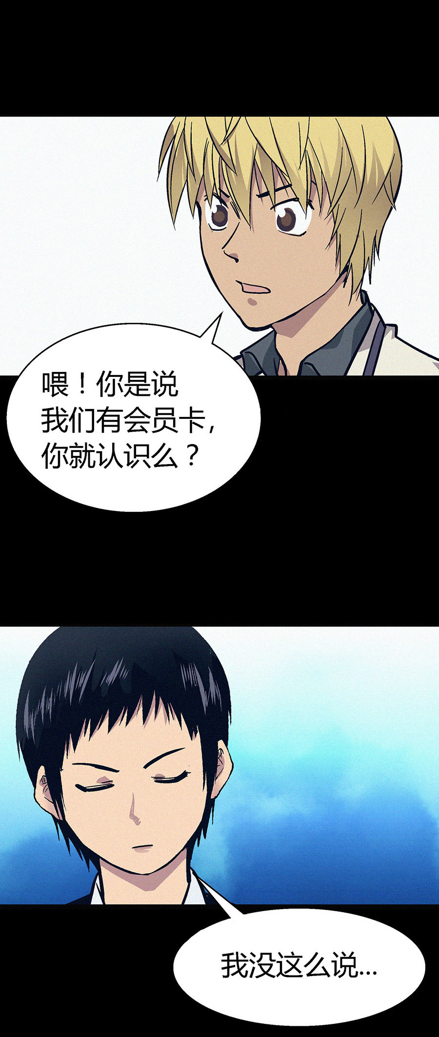 端脑（全彩版）9 008话