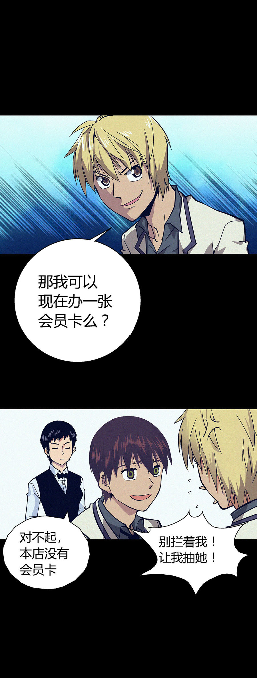 端脑（全彩版）9 008话